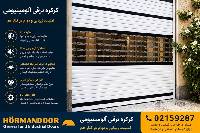 نصب کرکره آلومینیومی